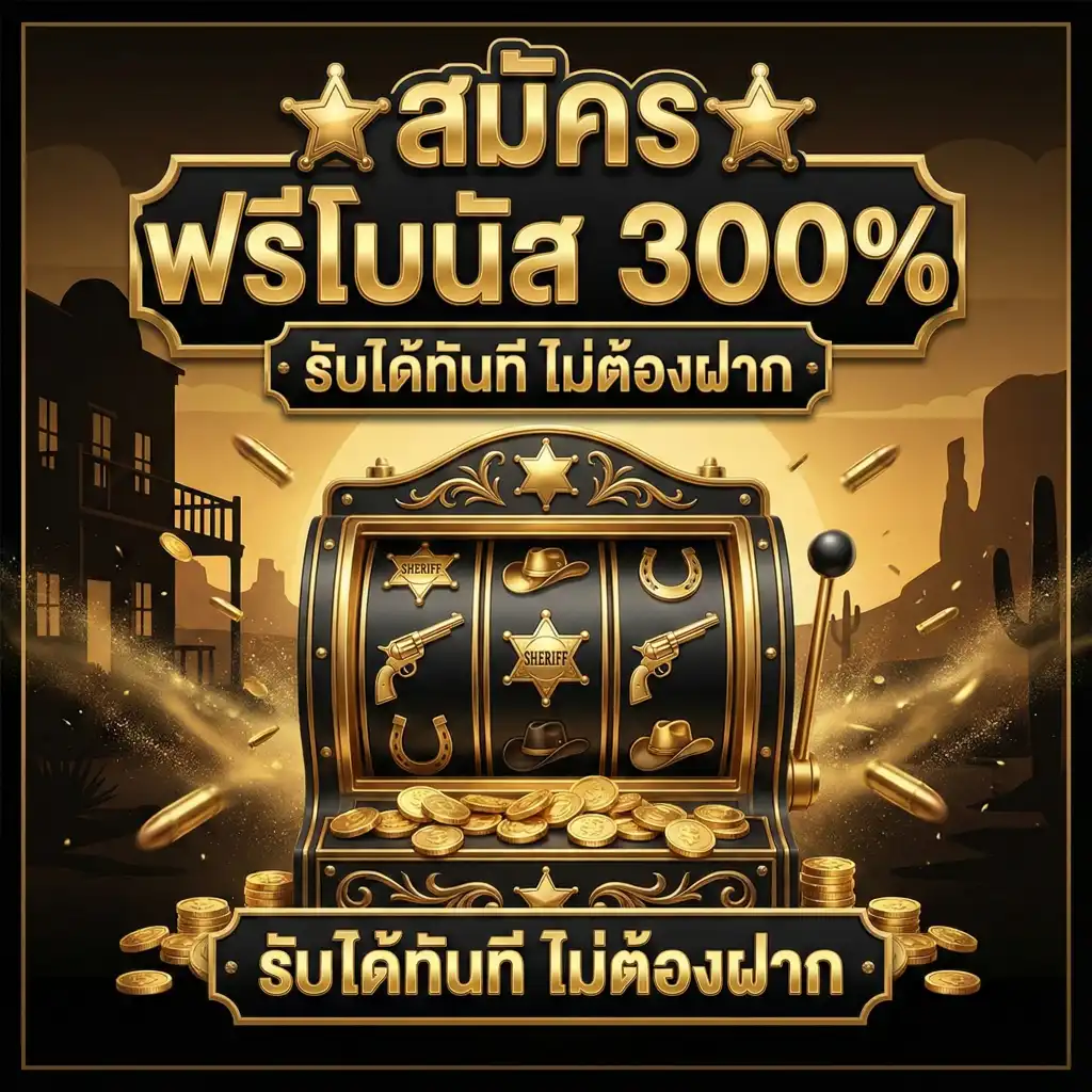 ฟัน ธง หวย หุ้น